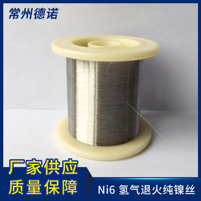 促销价ni6 氢气退火纯镍丝,纯镍带-阿里巴巴