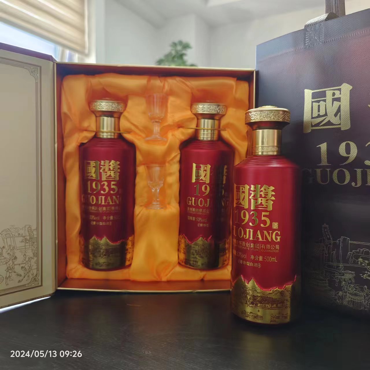 贵州国酱1935酒酱香型白酒53度走亲访友礼盒装500ml*2含2个酒杯