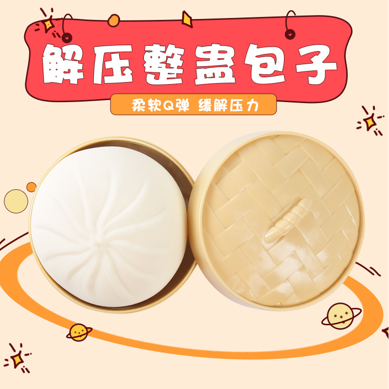 Factory Direct Supply Vent Simulation Cha Siu Bao Decompression Steamed Stuffed Bun Slow Rebound Squeezing Toy Small Cage Bag New Strange Small Toy