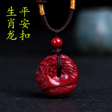 天然朱砂龙扣原矿朱砂平安扣吊坠男女款龙项坠紫金砂龙形吊坠