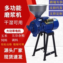 150型玉米粉碎机家用打粉机干湿两用小型商用五谷杂粮饲料磨粉机