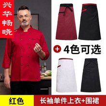 酒店西餐厅厨房厨师工作服服男长袖秋冬款食堂后厨衣服套装女