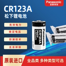 超市自用糖果装 Panasonic松下3V锂电池CR123A气表水表摄像仪现货