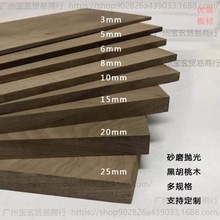 抛光北美级黑胡桃木板实木料薄片薄板木条支持尺寸促销