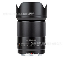 唯卓仕 Viltrox AF 50mm F1.8 Z-Mount 全画幅定焦 适用于尼康Z口