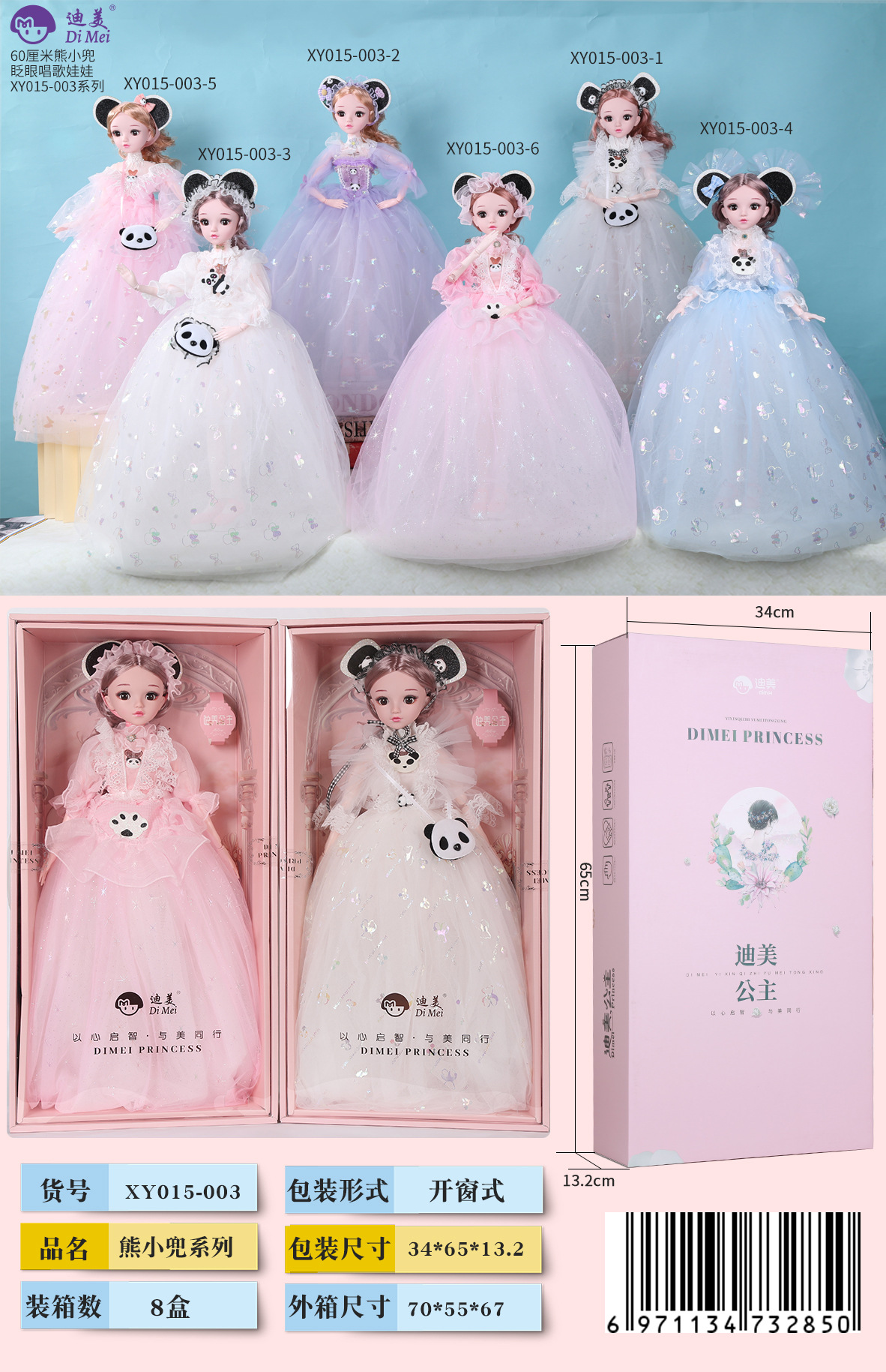 迪美66厘米熊小兜音乐娃娃智能唱歌会说话的女孩公主娃娃玩具批发