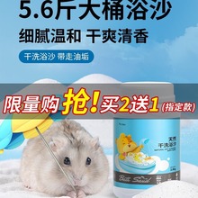 网牧仓鼠浴沙金丝熊尿沙龙猫洗澡的浴砂盆浴盐尿砂垫料小仓鼠用品