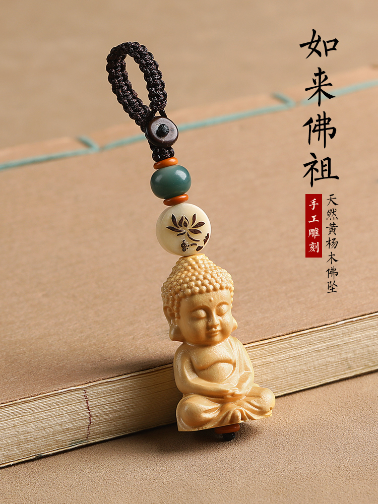 手工高档汽车钥匙扣车钥匙挂件雕刻黄杨木挂饰男女佛像吊坠如来佛