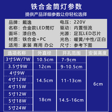 3YV5LED筒灯3.5寸12w孔灯16店铺开孔洞灯7寸18CM15瓦桶灯嵌入式天