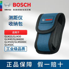 博世GLM40激光测距仪软包/保护套/布包适用于GLM25/30/4000/500型