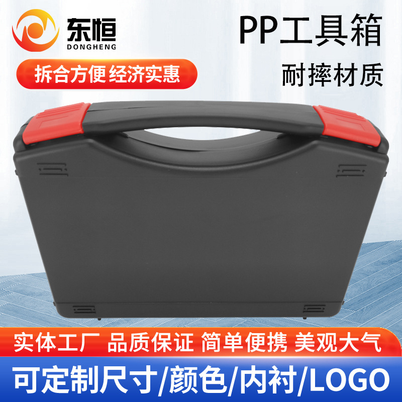 PP塑料工具箱 产品收纳箱 玩具包装箱 样品展示箱内衬配套厂家