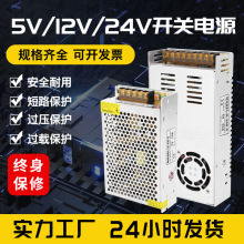 220V转变5V12V24v直流开关电源3安5a10a40a监控变压器LED灯伏500w