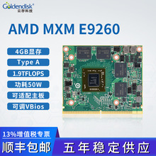 Goldendisk云存 MXM E9260 图形显卡MXM3.0显存4GB 支持国产系统