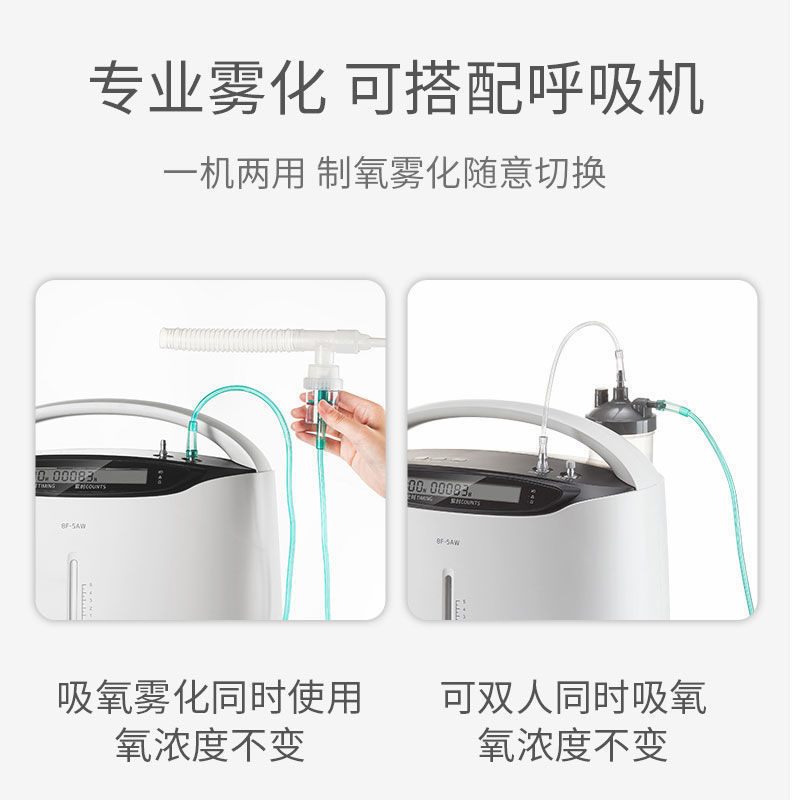 鱼跃制氧机8f-5aw医用5l浓度90%家用老人氧气机低噪便携带静音款