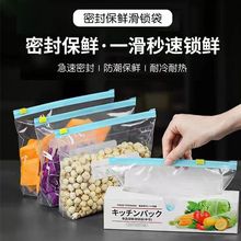 密封袋食品级保鲜袋家用塑封加厚冰箱收纳冷藏专用带封口分装袋子