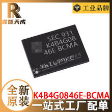 K4B4G0846E-BCMA BGA 存储器 全新原装 IC芯片 K4B4G0846E-BCMA