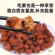 素牛肉粒植物肉大豆制品素食佛家纯素食食品寺院素食速食零食小吃