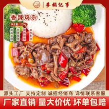 麦稻纪事香辣鸡杂快餐外卖速食预制菜半成品小碗菜餐饮商用厂家