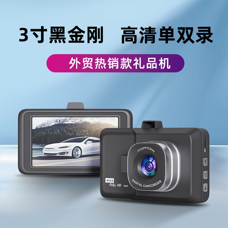 双摄行车记录仪高清夜视1080p车载记录仪停车监控倒车影像汽车dvr