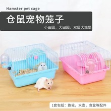 仓鼠笼批发小田园单层笼金丝熊笼子阳光手提外带笼繁殖笼仓鼠用品