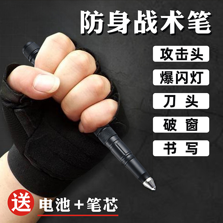 战术笔防身合法武器黑科技自卫刀防狼女生便携随身防护-阿里巴巴