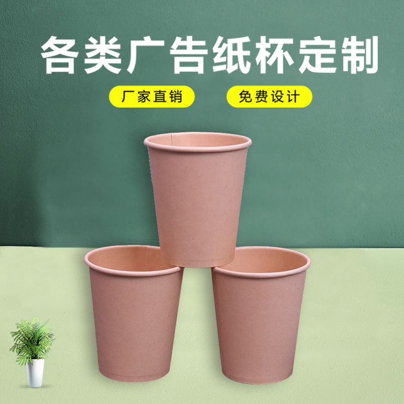 纸杯一次性竹纤维杯子加厚牛皮无印刷家用商用水杯定制印logo