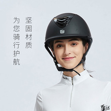 马术头盔骑马成人儿童防护骑行装备可调节透气赛马训练帽