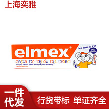 德国Elmex艾美适原装进口0-2-6-12岁儿童牙膏防蛀含氟牙膏50ml