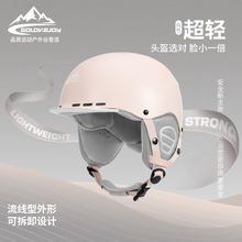 滑雪头盔男女单双板户外运动骑行超轻保暖帽子防撞护具装备TK02