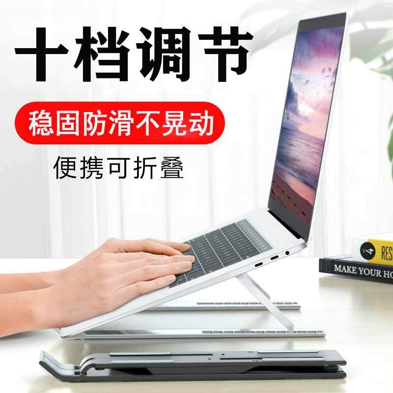 笔记本电脑支架桌面增高散热架便携支撑架适用戴尔联想游戏本通用