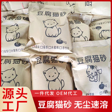 猫砂混合豆腐猫砂膨润土猫砂6L 活性炭原味奶香植物猫沙除臭低尘