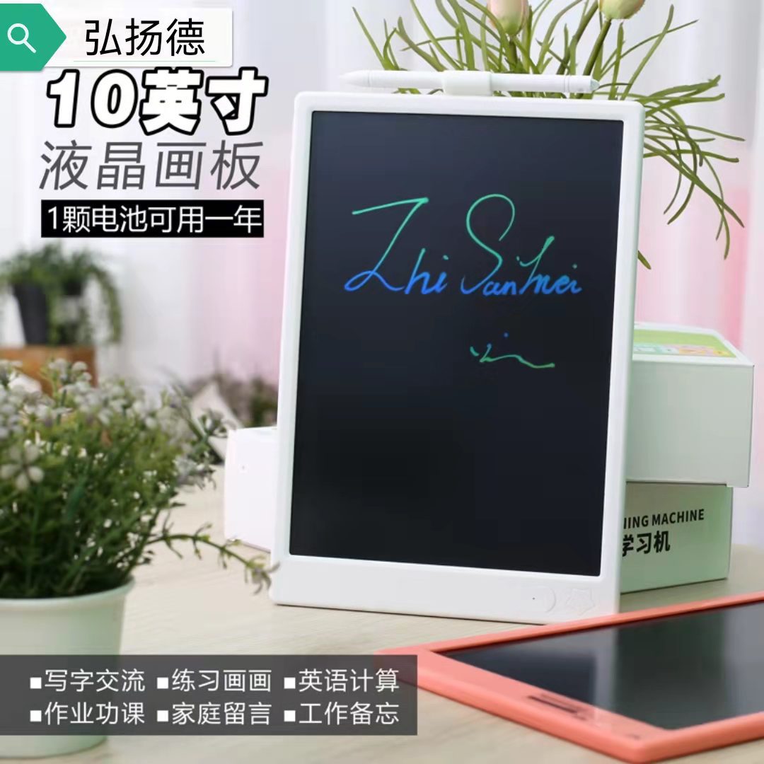 Charging 10-Inch LCD Handwriting Board Children's Writing Board Color Draw Doodle Electronic Drawing Board Dragon Deaf Universal