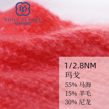 8nm玛戈55马海15羊毛30尼龙马海毛线粗毛线色纺羊毛纱-阿里巴巴