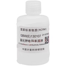 计量院 GBW(E)130108 氯化钾电导率溶液标准物质 标准溶液 标液