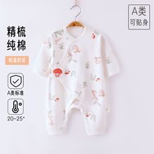 婴儿纯棉无骨连体衣宝宝哈衣爬服家居服魔术贴护肚四季款长袖童装