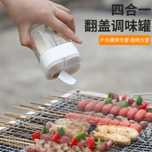 日式户外烧烤调料罐子四合一多格厨房调料盒调味品带盖家用佐料瓶