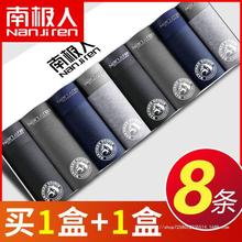 男士内裤男生透气吸汗平角裤棉质四角短裤头裤衩男