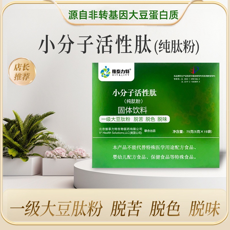 大豆肽源自非转基因大豆蛋白质500道尔顿小分子肽活性肽低聚肽