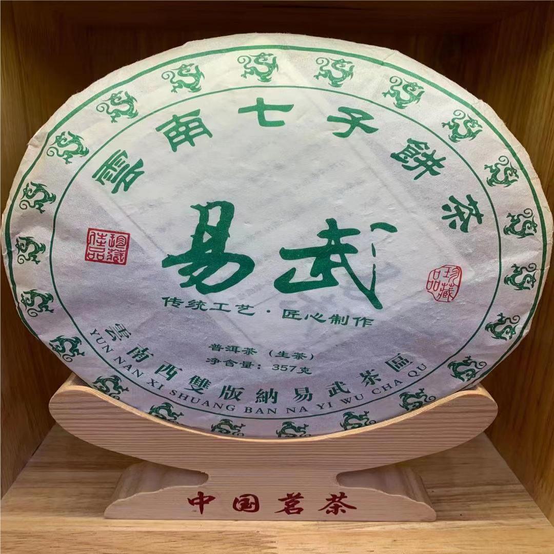 云南临沧普洱昔归头春古树茶叶普洱生茶七子饼357g 普洱饼茶批发