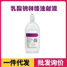 乳酸钠林格注射液林格液宠物猫狗肾衰酸竭碱平衡液药细小冠状猫瘟