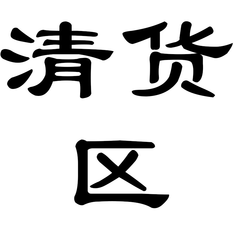 全胶曲面钢化膜 绿膜 三强紫光清货啦特价 清货产品不退不换