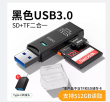 工厂批发USB3.0读卡器手机TF相机SD高速3.0二合一读卡器OTG读卡器