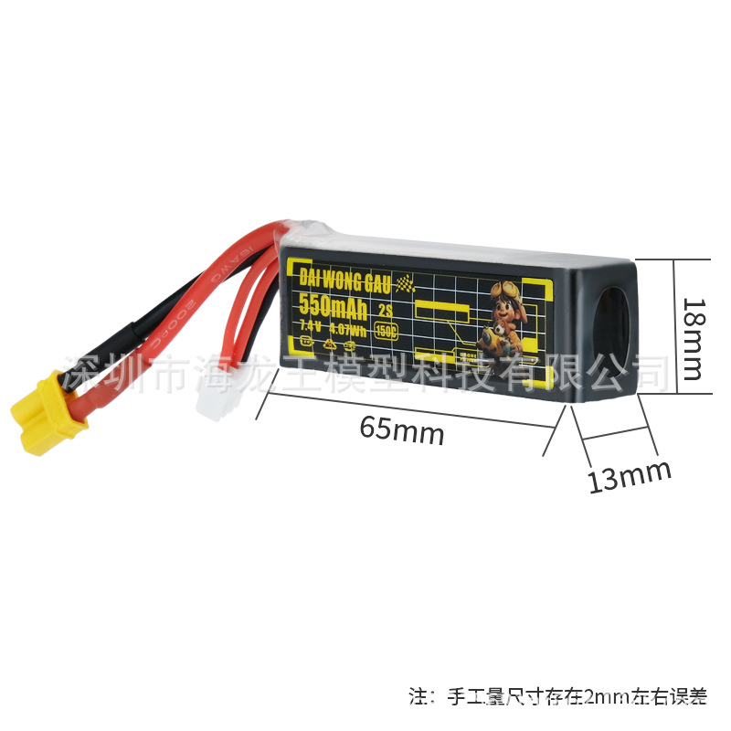dai wong gau大黄狗 2s 550mah 150c 竞赛锂电池fpv穿越机-阿里巴巴