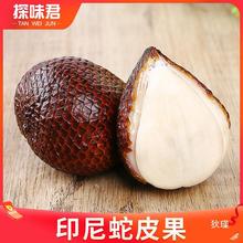 印尼蛇皮果4斤新鲜水果进口热带稀有记忆果2当季沙叻整箱顺丰包邮