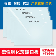 磁性钢化玻璃白板书写板挂式黑板家用教学可擦写办公写字板支架式