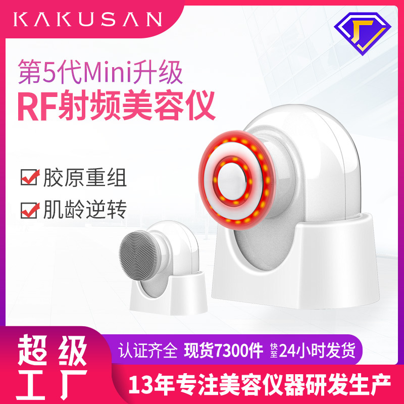 热销嫩肤瘦v脸神器红外线导入仪 家用电子面部rf射频美容仪批发