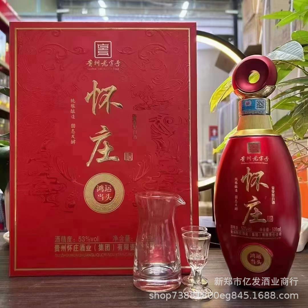 怀庄53%酱香型白酒粮食酒水500ml整箱六瓶低价礼盒装婚宴送礼批发