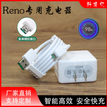 适用OPPO20w闪充电器头 r15/17Realme真我五代vooc快充通用闪充头