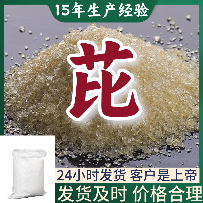 芘 客户至上99%含量15年生产经验服务到位多用途浙江