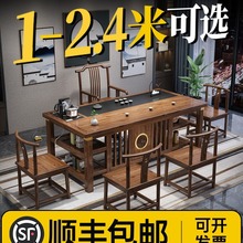 新中式茶桌椅组合阳台功夫小茶几办公家用茶具套装一体实木泡茶台